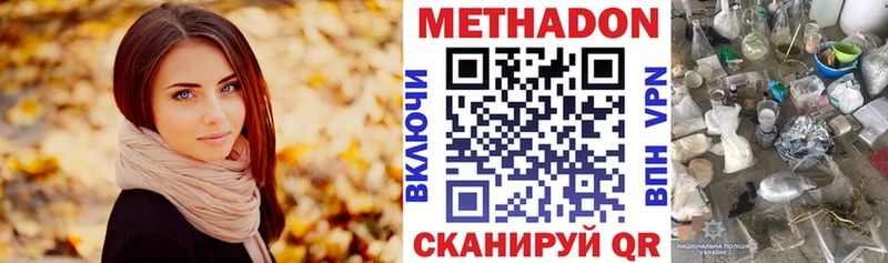 Метадон белоснежный Усолье-Сибирское